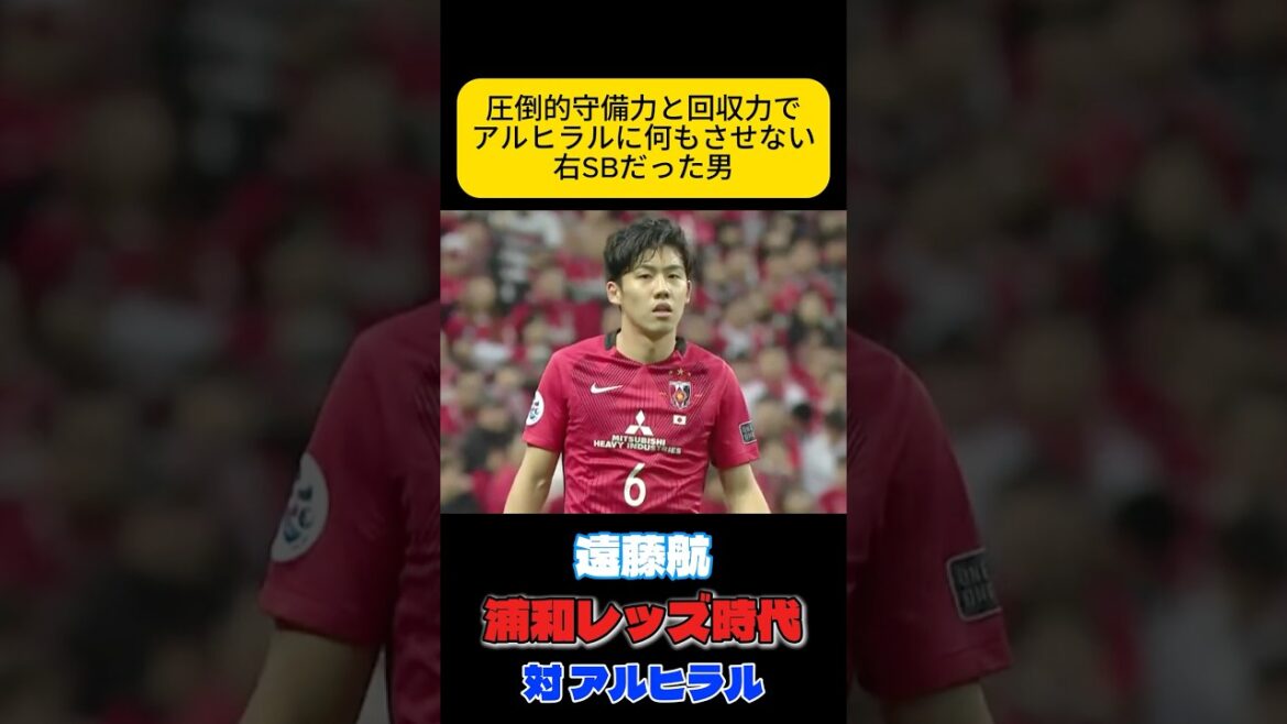 若かりし頃のキャプテン　遠藤航　サッカー日本代表