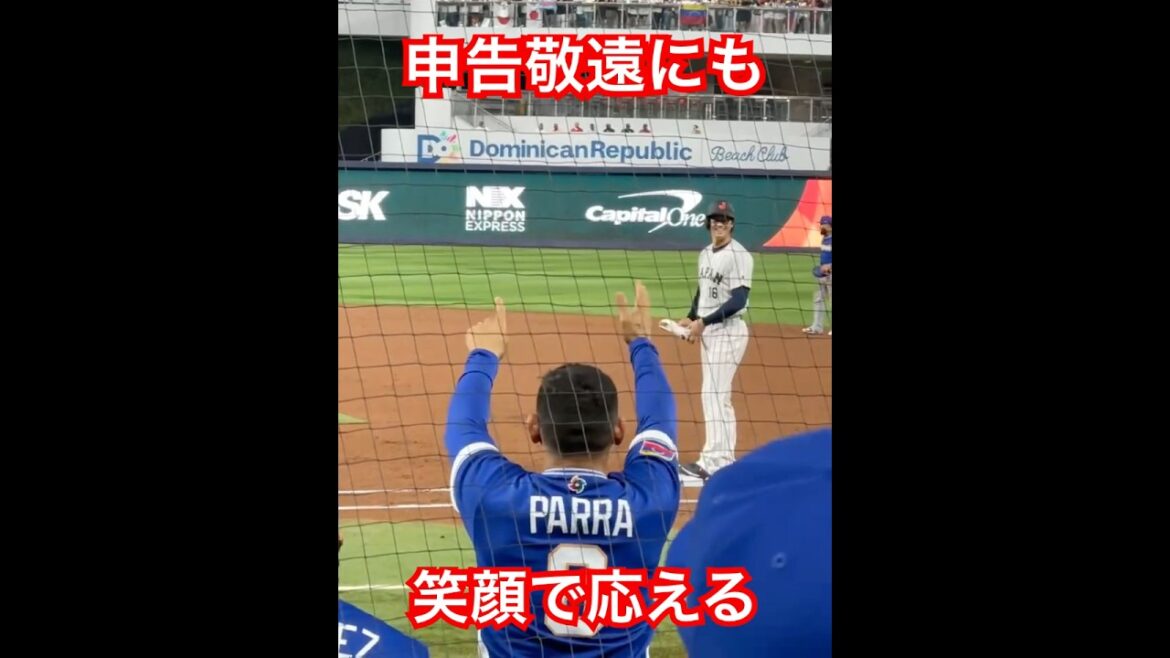 元巨人パーラーに笑顔で応える大谷翔平 #WBC #MLB #shoheiohtani #shorts