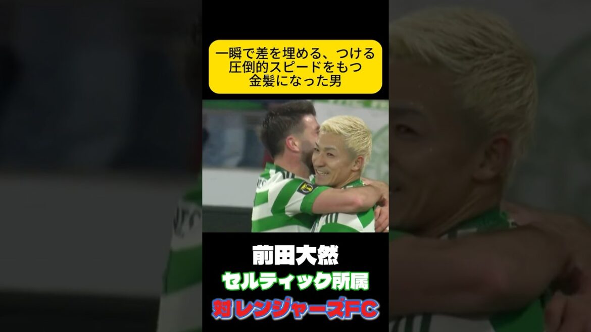 速すぎないか　前田大然　サッカー日本代表