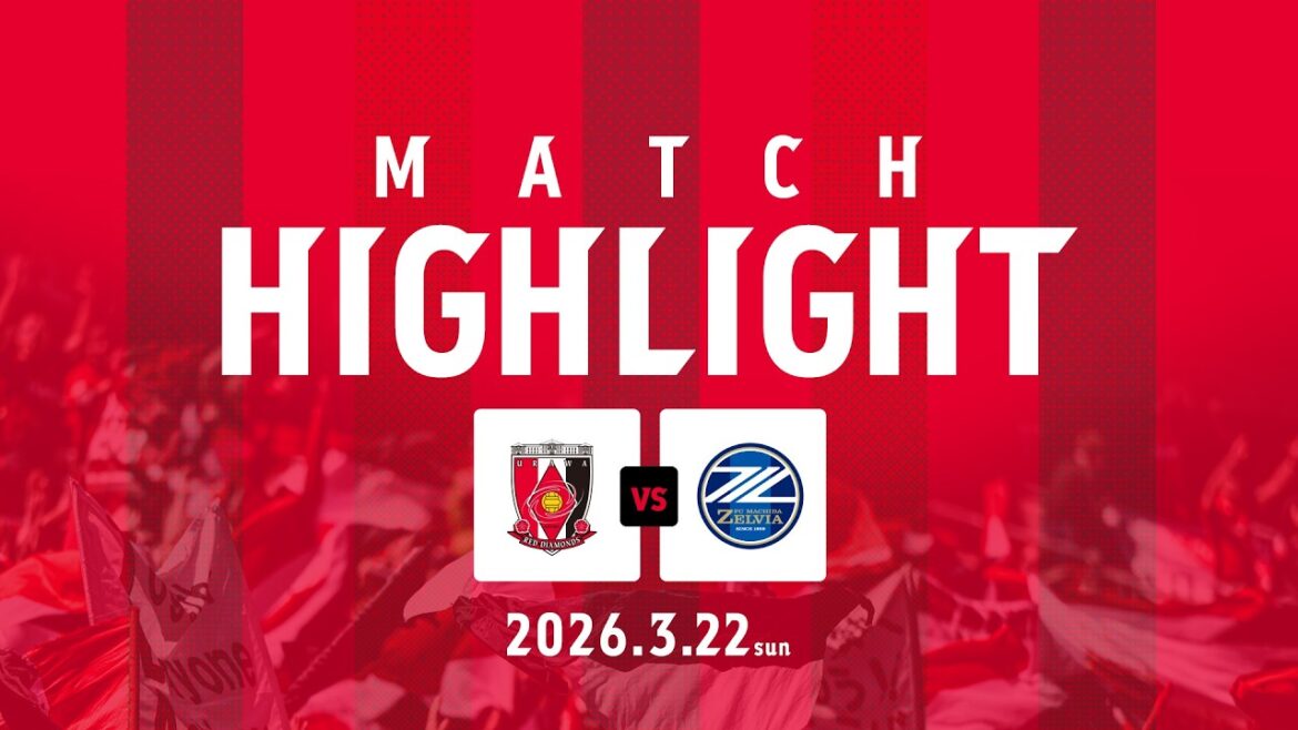 【HIGHLIGHT】明治安田J1百年構想リーグ 地域リーグラウンド 第8節 浦和レッズ vs FC町田ゼルビア【MATCH PARTNER かむかむレモン】 【HIGHLIGHT】明治安田J1百年構想リーグ 地域リーグラウンド 第8節 浦和レッズ vs FC町田ゼルビア【MATCH PARTNER かむかむレモン】