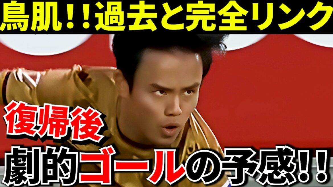 【鳥肌!!】久保建英とアトレティコ!!あの伝説の試合と状況が一致してる件!!久保建英、復帰→アトレティコ戦で“また奇跡”起きる説!! 【鳥肌!!】久保建英とアトレティコ!!あの伝説の試合と状況が一致してる件!!久保建英、復帰→アトレティコ戦で“また奇跡”起きる説!!