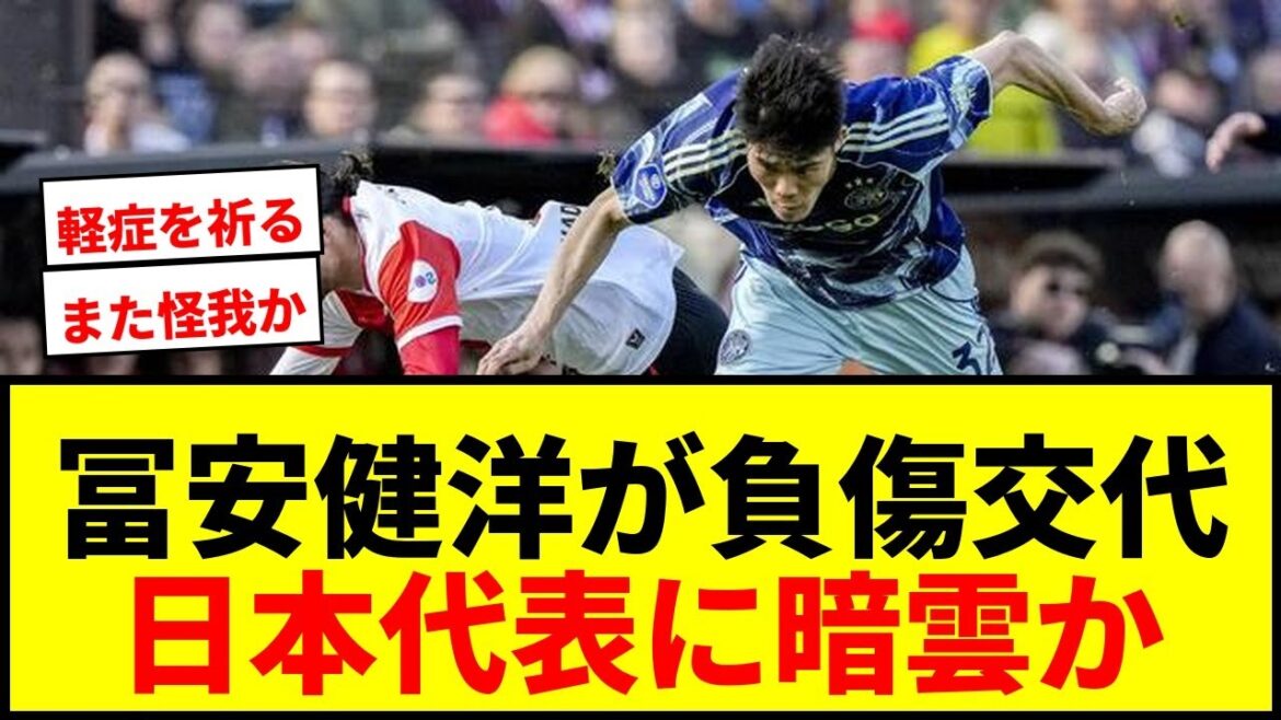 【速報】冨安健洋、日本代表合流前に負傷交代…上田綺世、渡辺剛も先発した伝統の一戦はドロー決着 【速報】冨安健洋、日本代表合流前に負傷交代…上田綺世、渡辺剛も先発した伝統の一戦はドロー決着