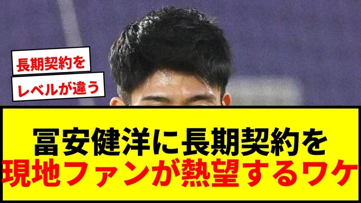 【衝撃】冨安健洋、アヤックス現地ファンが〝支持率〟急上昇中！「同僚より３つ上のレベル」「早急に長期契約を」