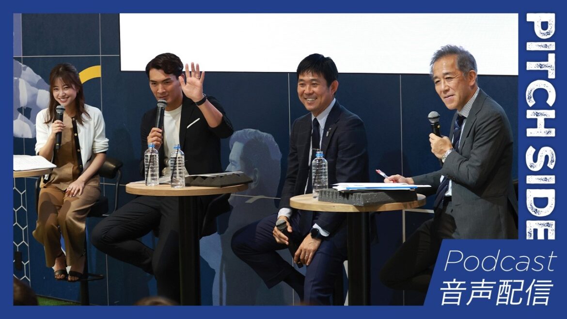 【日本代表】森保監督が語る「長友佑都が最高な理由」と若手・佐藤龍之介が見せた根性（2025年8月14日収録）