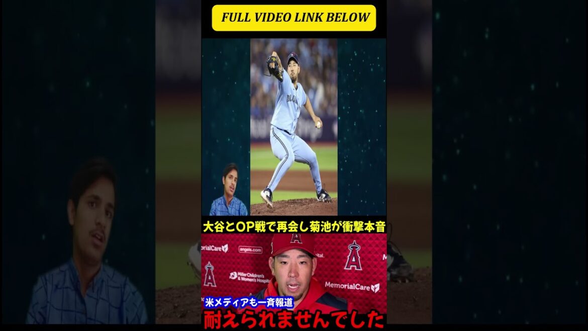 大谷翔平とのオープン戦再会で菊池雄星が明かした本音に全米騒然「正直に言うと…」衝撃のラストとは【海外