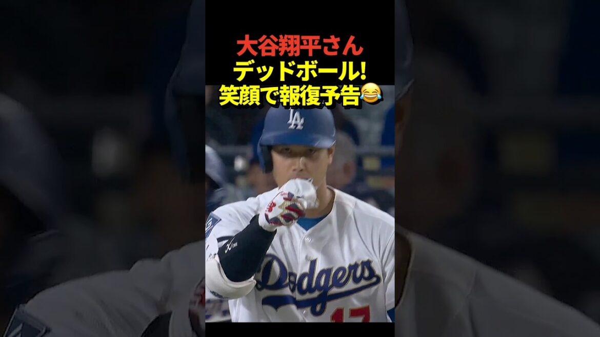 ‼️大谷翔平投手がデッドボールを受ける!1塁に歩きながら「今度投げる時やり返すぞ」のジェスチャーをして笑顔!