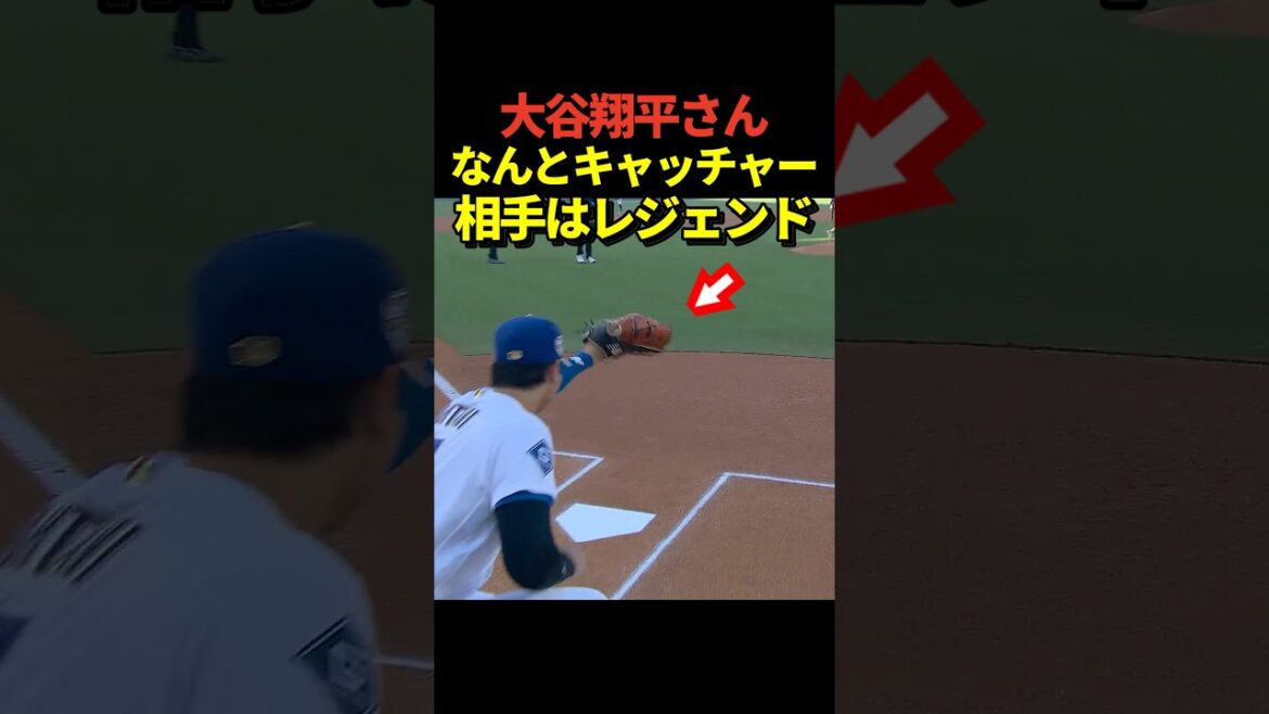 大谷翔平投手が開幕戦の始球式でキャッチャーを務める!お相手はマジックジョンソン!