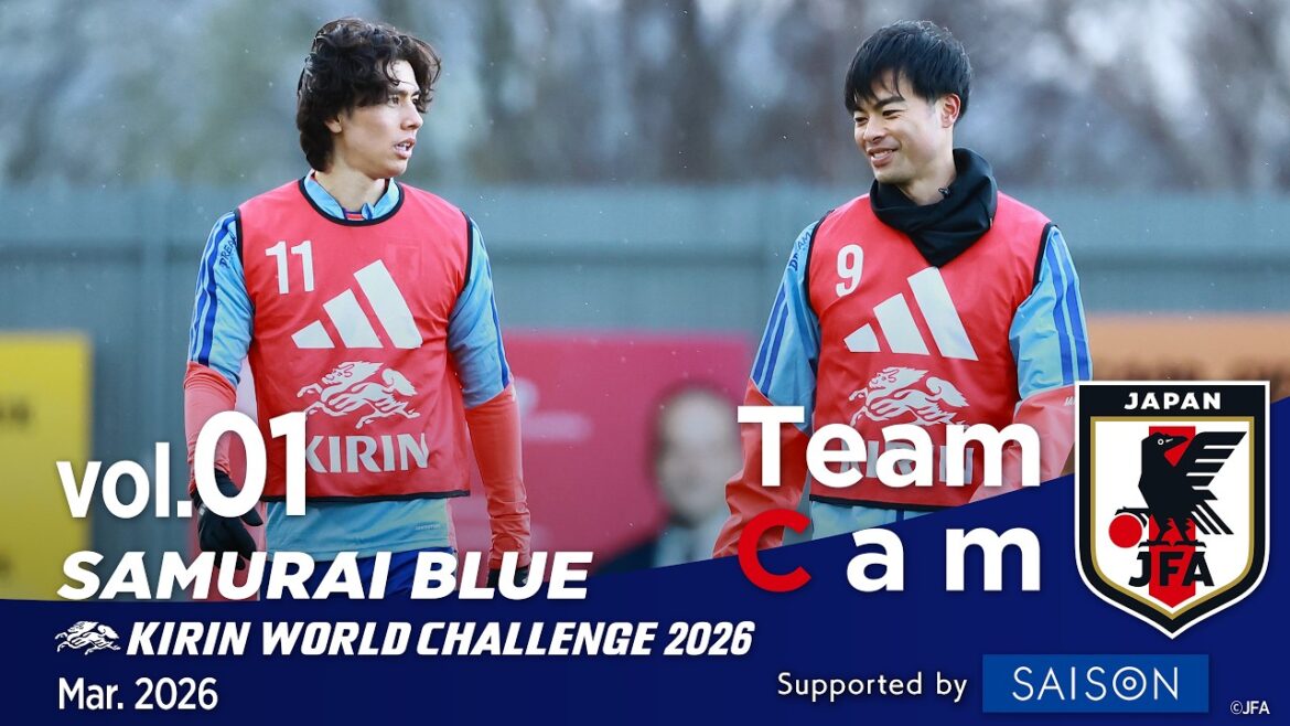 Team Cam vol.01｜ワールドカップ前哨戦。チームはイギリスに到着しトレーニングを開始｜SAMURAI BLUE ｜KIRIN WORLD CHALLENGE 2026