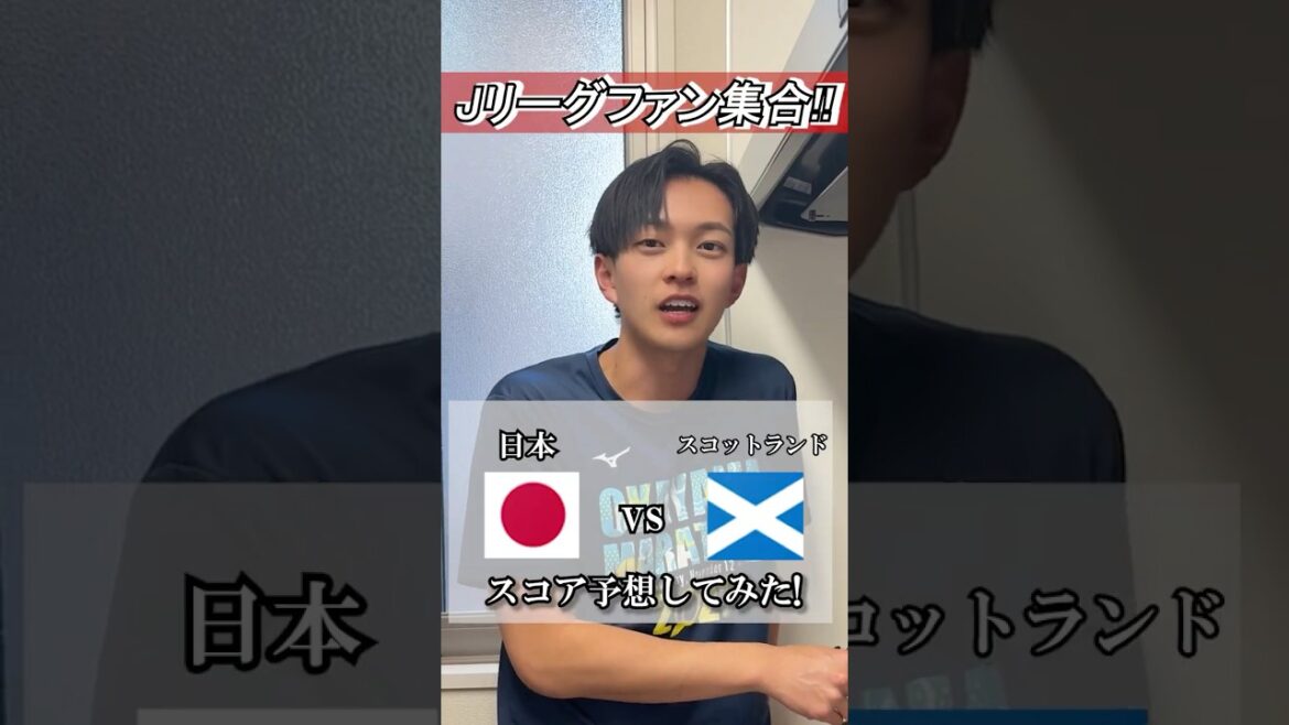 【vsスコットランド】日本代表のスコアを本気で予想してみた！！！