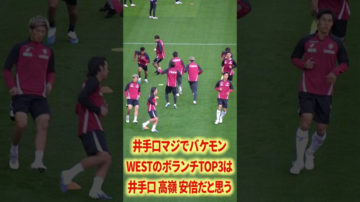 井手口がバケモンすぎた