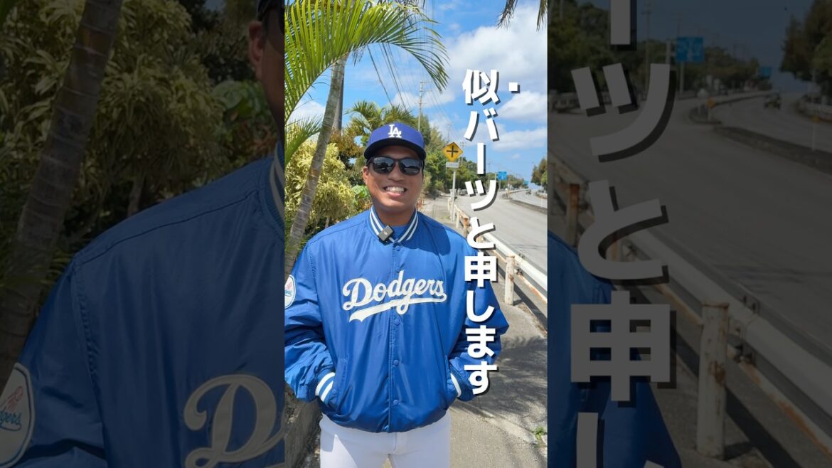 「マチョ谷、”ロバーツ監督?”と出会う❗️」#ものまね #大谷翔平 選手 #憧れる #マチョ谷 #そっくりさん #那覇市出身