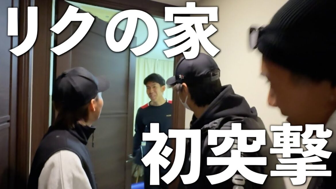 【突撃】森保家初公開！？実家住みのりくの部屋に突撃してみたらヤバすぎたwww