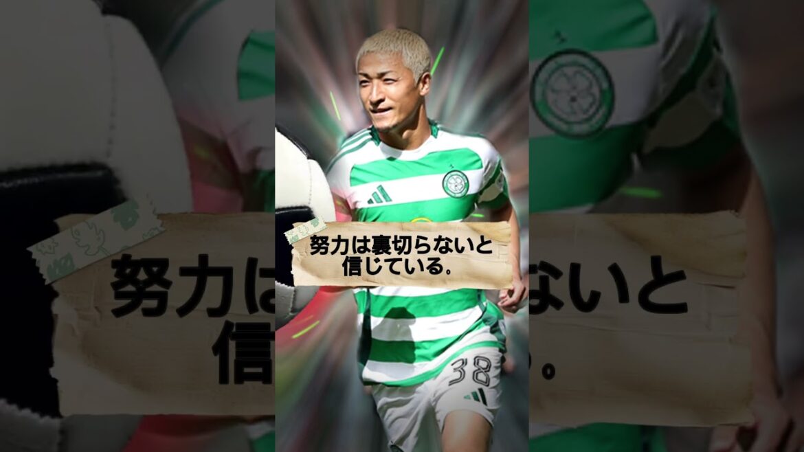 前田大然の名言　#名言　#サッカー　#前田大然