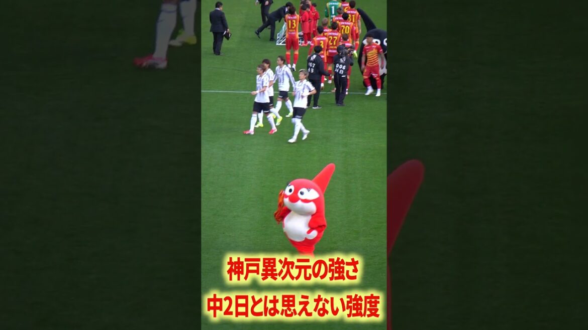 神戸の強度ヤバすぎた 神戸の強度ヤバすぎた