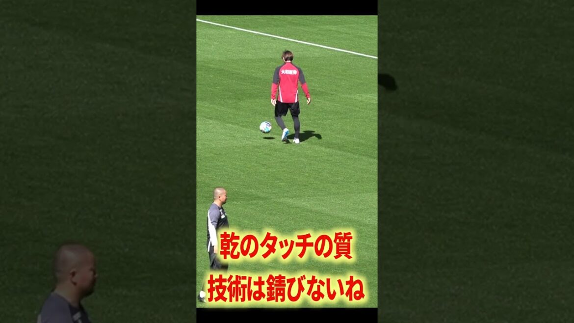 乾のボールタッチはJ最高 乾のボールタッチはJ最高