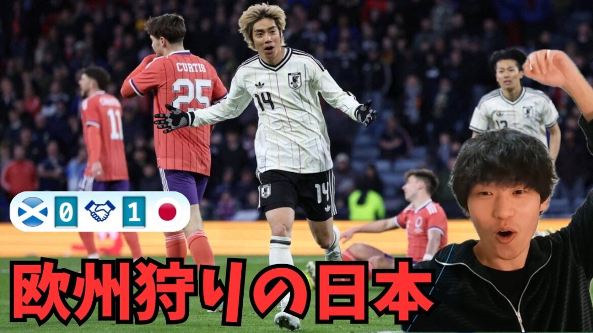 欧州狩りの日本再び。伊東純也のゴールでスコットランド相手に勝利。［コウタ切り抜き]