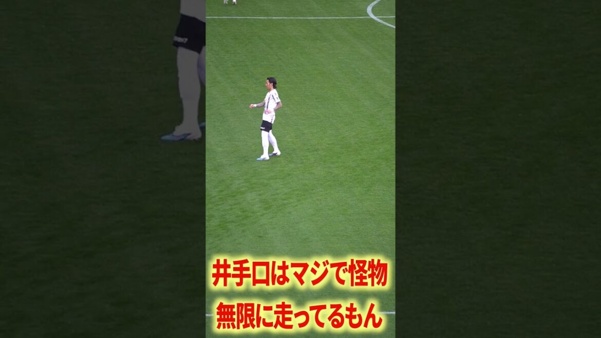 井手口の体力は無限