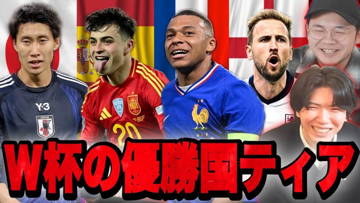 2026W杯の優勝国を予想するプレチャン•••●●が最強です!【切り抜き】 2026W杯の優勝国を予想するプレチャン•••●●が最強です!【切り抜き】