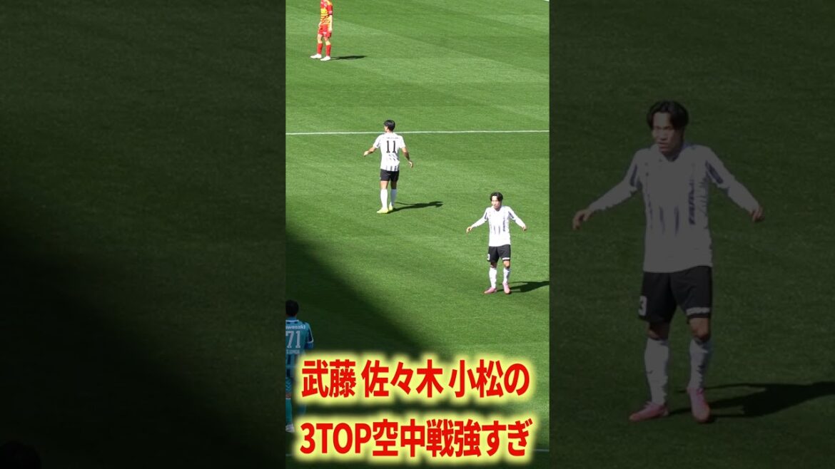 武藤 佐々木 小松エグい