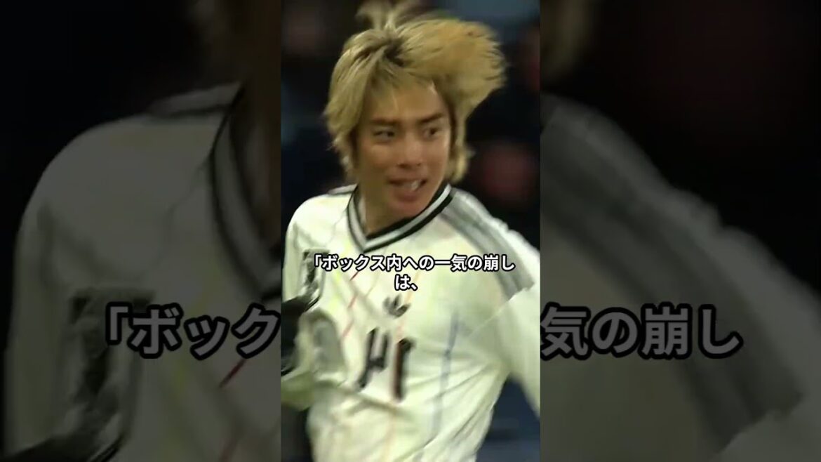 【衝撃】実写版ブルーロック？日本の美しすぎる連携弾に世界が震撼 #サッカー #日本代表 #伊東純也 #ブルーロック #海外の反応