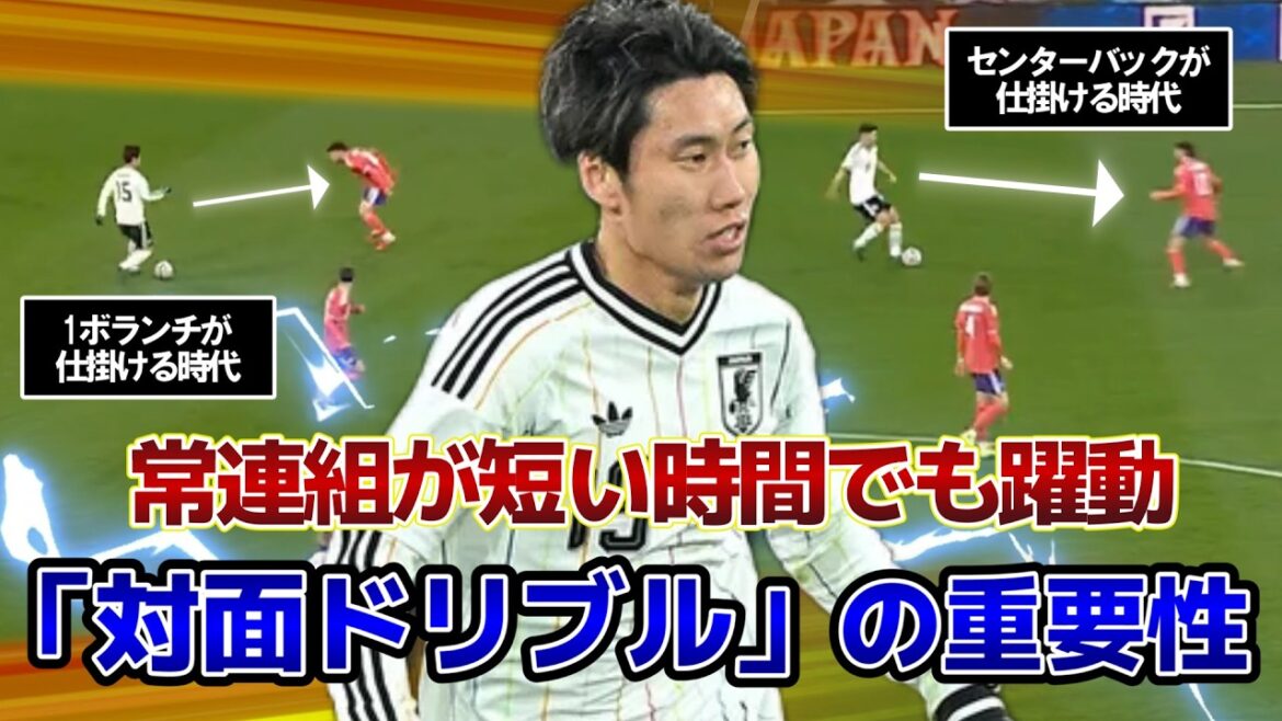 【日本vsスコットランド】常連組が短い時間でも躍動、「対面ドリブル」の重要性