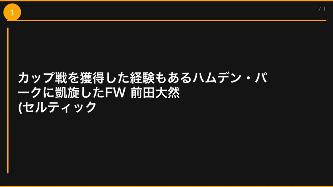 【なんJまとめ】“凱旋”前田大然、三笘薫、田中碧、鎌田大地は普段から暮らす英国の地での日本代表戦に(20枚)【サッカー速報】