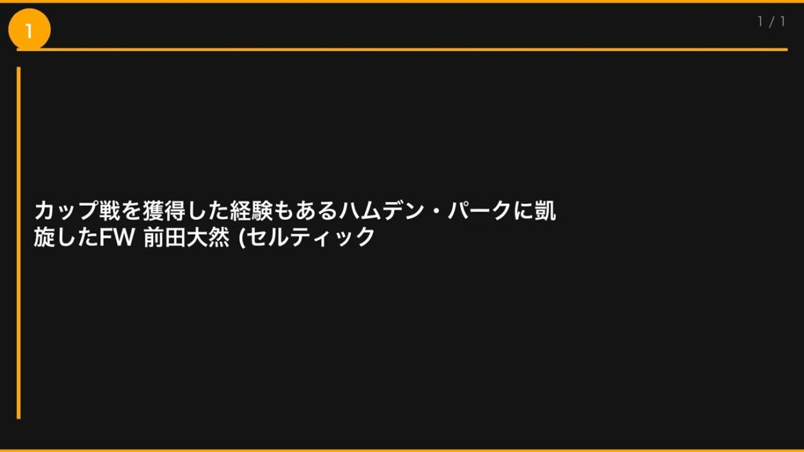 【なんJまとめ】“凱旋”前田大然、三笘薫、田中碧、鎌田大地は普段から暮らす英国の地での日本代表戦に枚)【サッカー速報】
