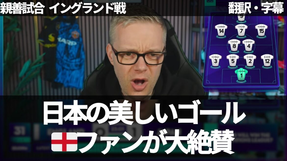 【速報Ver.】三笘薫の美しすぎるゴールを大絶賛するマンUファン【字幕付き・解説なし】