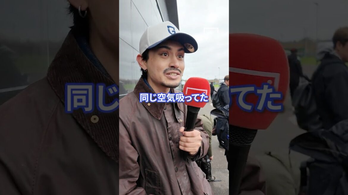 日本代表の選手たちが練習場に… 元ガンバ大阪の中村敬斗や堂安律に大興奮!? #shorts