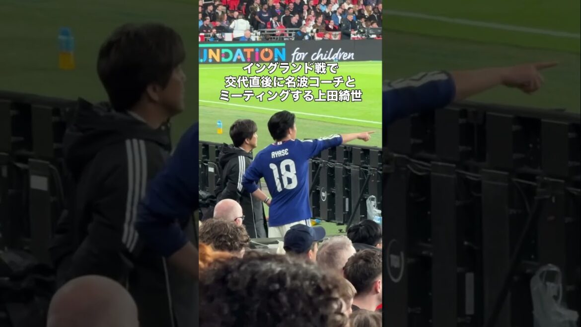 交代直後にプレーを振り返る上田綺世 #サッカー #サッカー日本代表 #上田綺世