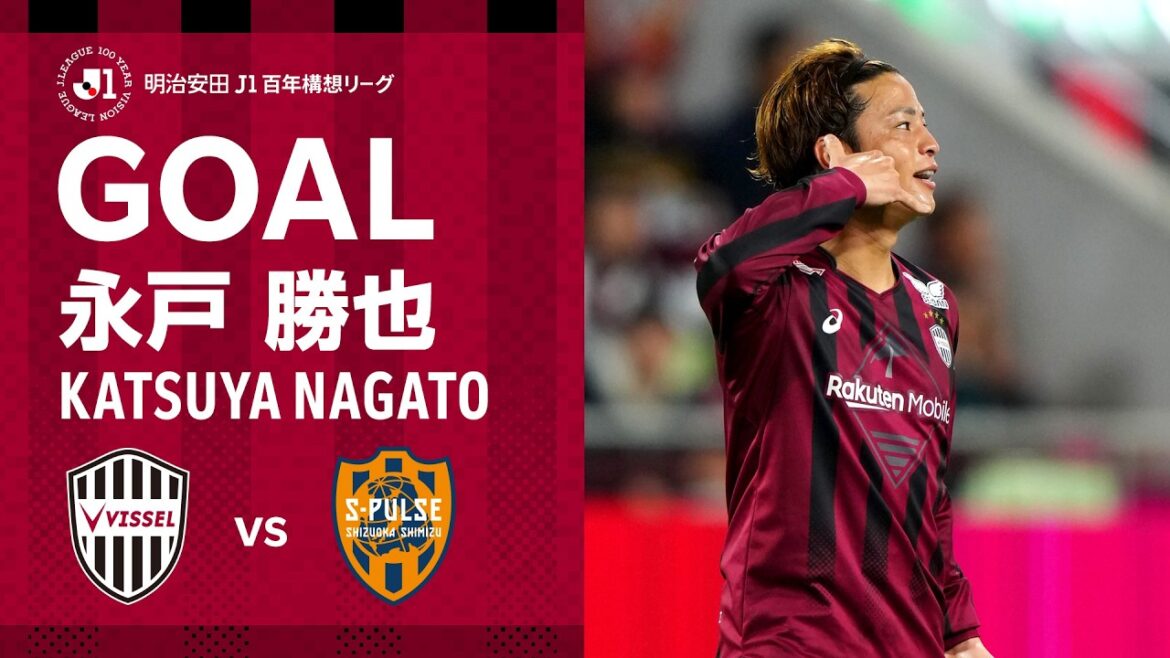 【GOAL】永戸 勝也（28'）｜右の飯野のクロスに対して井手口がボレーでゴール前に送ったボールを頭で押し込む！｜明治安田Ｊ１百年構想リーグ 第11節「ヴィッセル神戸vs.清水エスパルス」