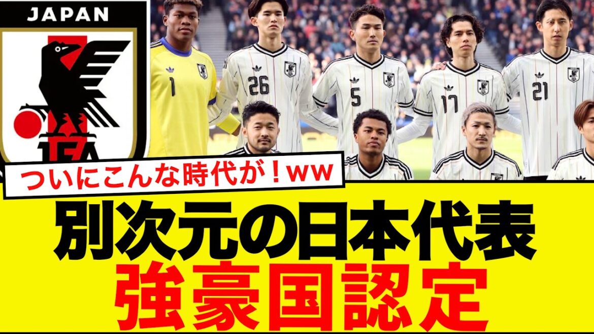 【衝撃】これが新しい日本代表の勝ち方だ！世界の強豪になった瞬間