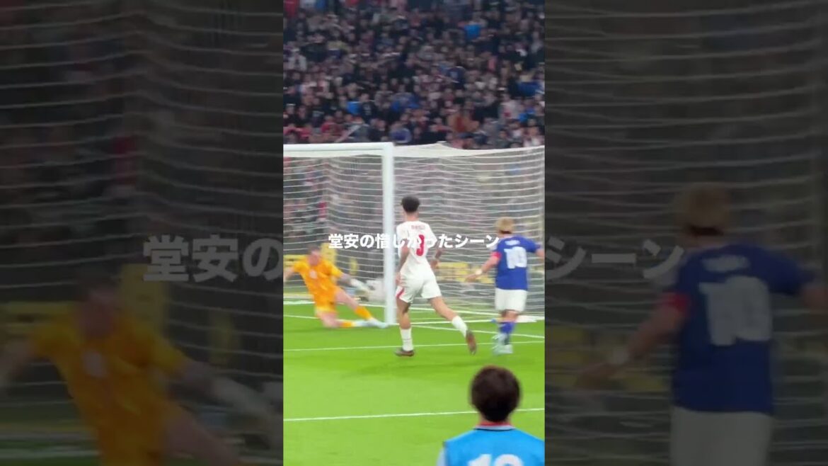 堂安のシュートをピックフォードが防ぐ🔥 #サッカー #サッカー日本代表 #堂安律