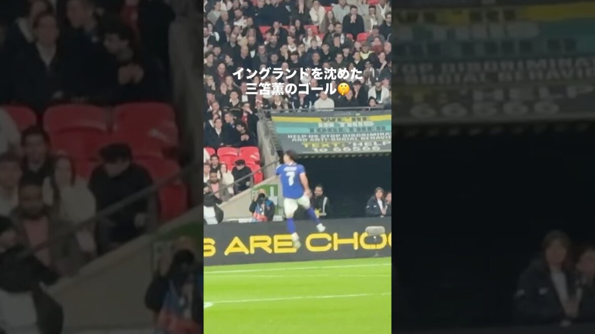 三笘のゴールでイングランドに歴史的勝利！！！ #サッカー #サッカー日本代表 #三笘薫