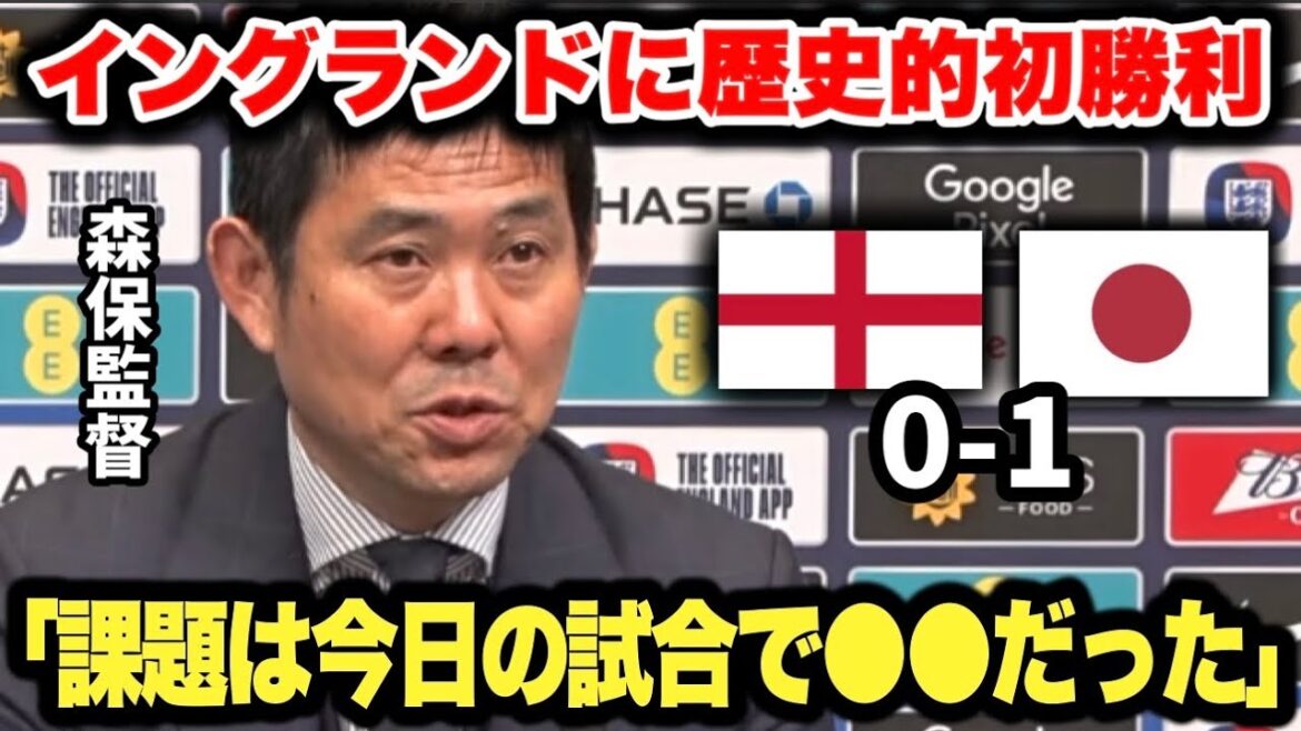 イングランド代表に歴史的初勝利してもW杯本戦向けて気の緩みを一切感じさせない森保監督