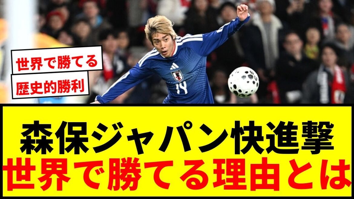 【衝撃】森保ジャパンがイングランドに歴史的勝利！三笘薫と伊東純也が証明した「世界で勝てる理由」