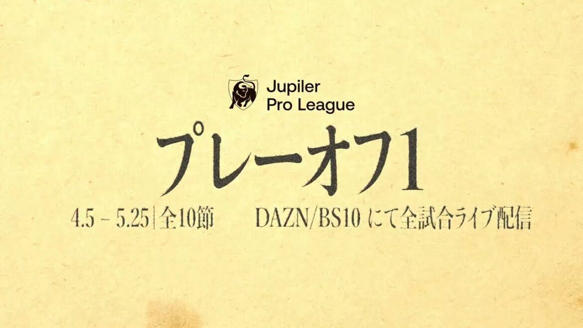 【シントトロイデン】いよいよ2026年4月5日からプレーオフ1 MIRACLE STVV PROJECT第2章が開幕! 【シントトロイデン】いよいよ2026年4月5日からプレーオフ1 MIRACLE STVV PROJECT第2章が開幕!