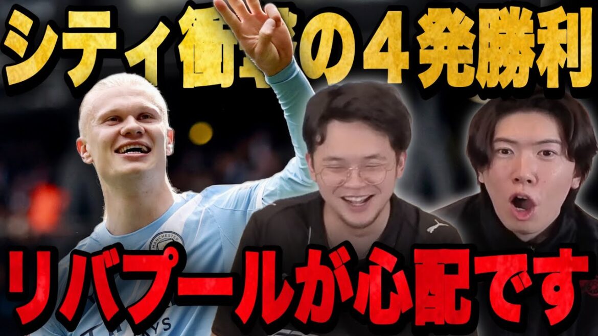 リヴァプールに衝撃の4-0完勝で歓喜の伊藤…一方リヴァプールには心配の声【プレチャン】 リヴァプールに衝撃の4-0完勝で歓喜の伊藤…一方リヴァプールには心配の声【プレチャン】