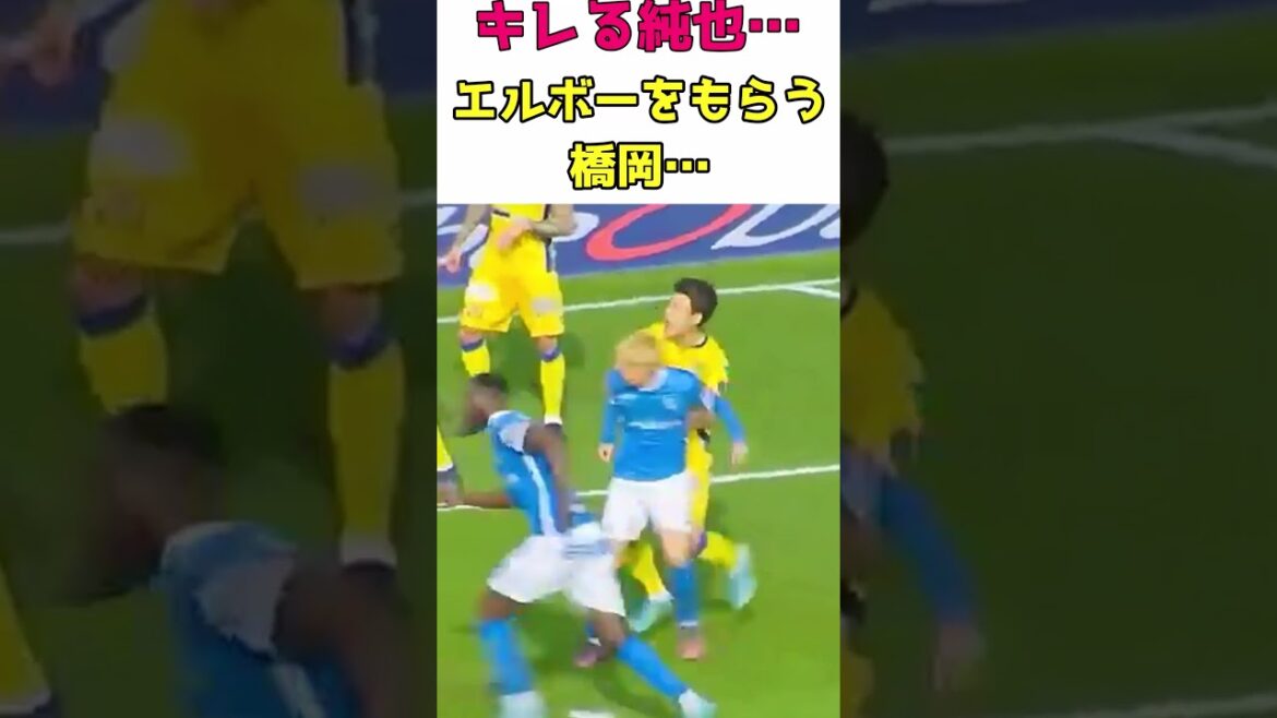 ブチキレる伊藤純也… ブチキレる伊藤純也…