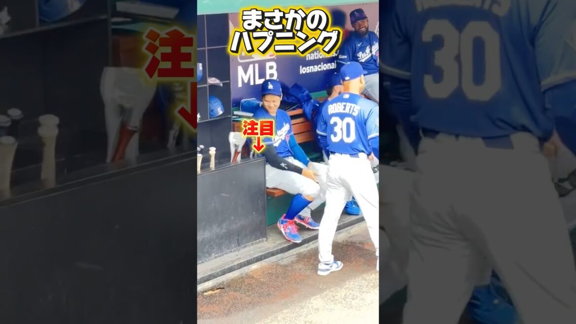大谷翔平まさかのハプニング!
