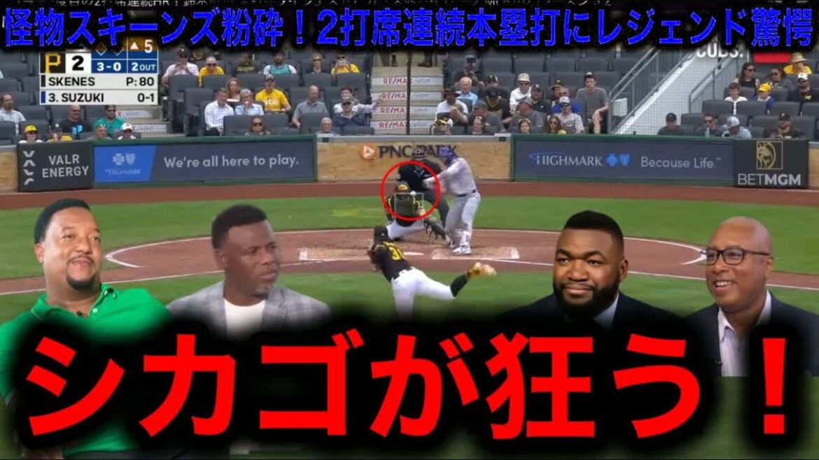 大谷翔平が霞む!【鈴木誠也】今季2度目の2打席連続弾!怪物スキーンズ粉砕!大谷超え8 9号アーチにレジェンド驚愕!