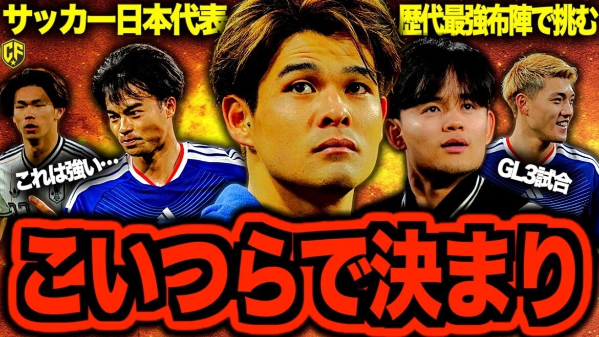 【最速予想】サッカー日本代表のW杯スタメンを3試合分予想してみた！オランダ、チュニジア、スウェーデンをしばきあげるメンバーたち