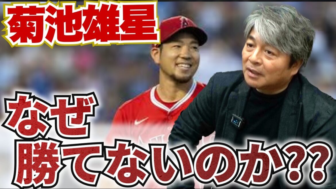 菊池雄星はなぜ勝ち星に恵まれないのか?? 村上は今後どれだけの結果を残すことができる?? 千賀は今年は大活躍間違いなし!? 武田一浩が日本人メジャーリーガーの現状を徹底分析!!