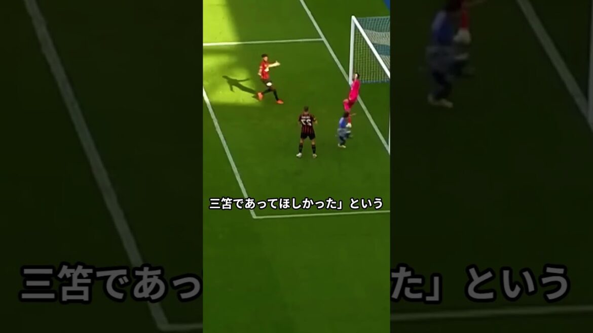 【複雑な親心】三笘薫のイングランド撃破にブライトン現地サポが悶絶!? #三笘薫 #サッカー日本代表 #ブライトン #イングランド代表 #プレミアリーグ #海外の反応 【複雑な親心】三笘薫のイングランド撃破にブライトン現地サポが悶絶!? #三笘薫 #サッカー日本代表 #ブライトン #イングランド代表 #プレミアリーグ #海外の反応