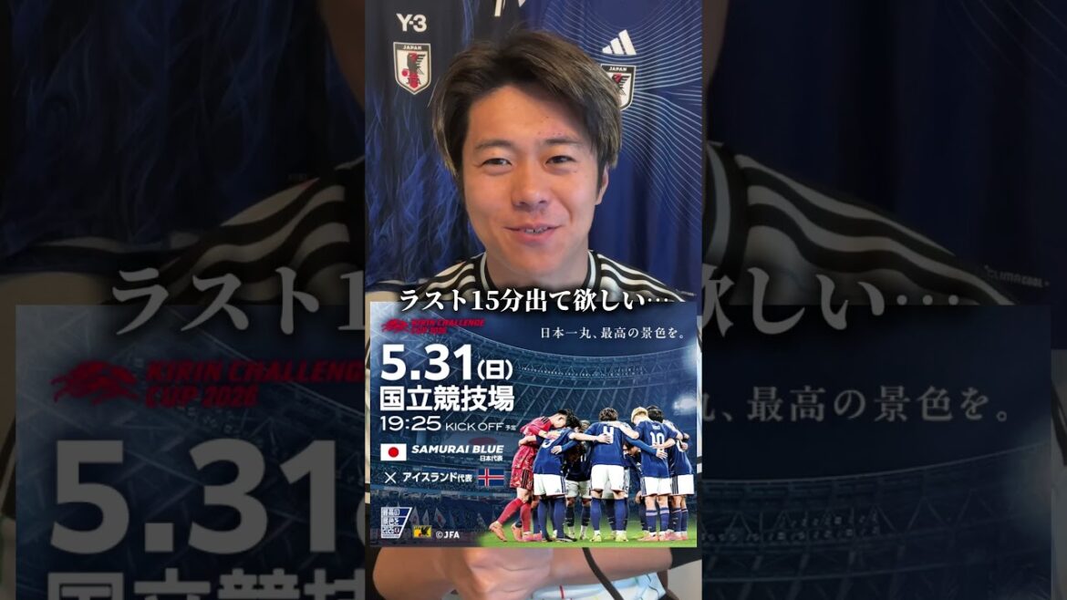 南野拓実選手をみんなで応援しよう！サッカー日本代表に向けて頑張れ！  #サッカー  #サッカー日本代表 #南野拓実