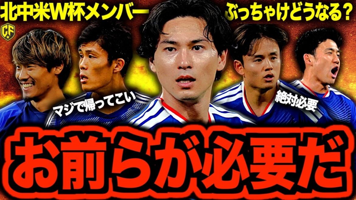【朗報】サッカー日本代表主力組が続々と復帰する中でメンバー争いはどうなる?全ポジション考えてみた 【朗報】サッカー日本代表主力組が続々と復帰する中でメンバー争いはどうなる?全ポジション考えてみた