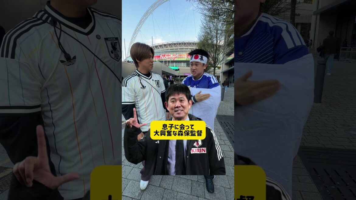 【息子に会って大興奮な森保監督】