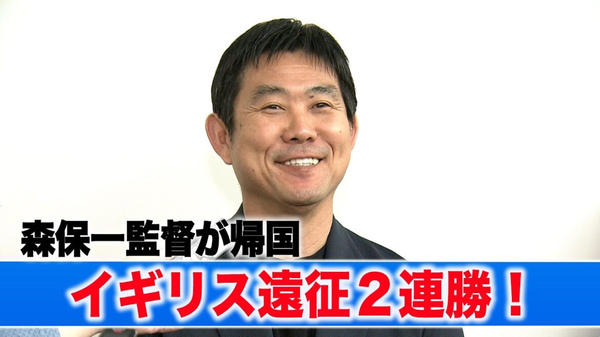 【イングランドに歴史的勝利】森保監督がイギリス遠征から帰国!冨安健洋選手・板倉滉選手の状況は? 【イングランドに歴史的勝利】森保監督がイギリス遠征から帰国!冨安健洋選手・板倉滉選手の状況は?