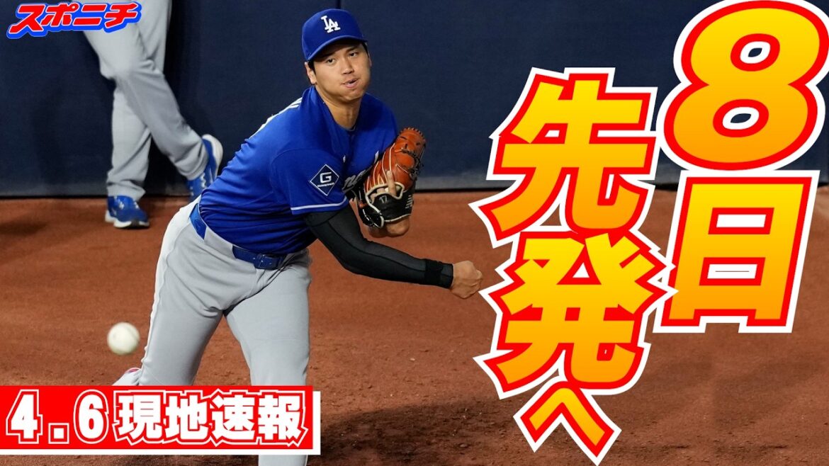 【大谷翔平4月6日現地速報】2戦連発3号含む2安打で41試合連続出塁
