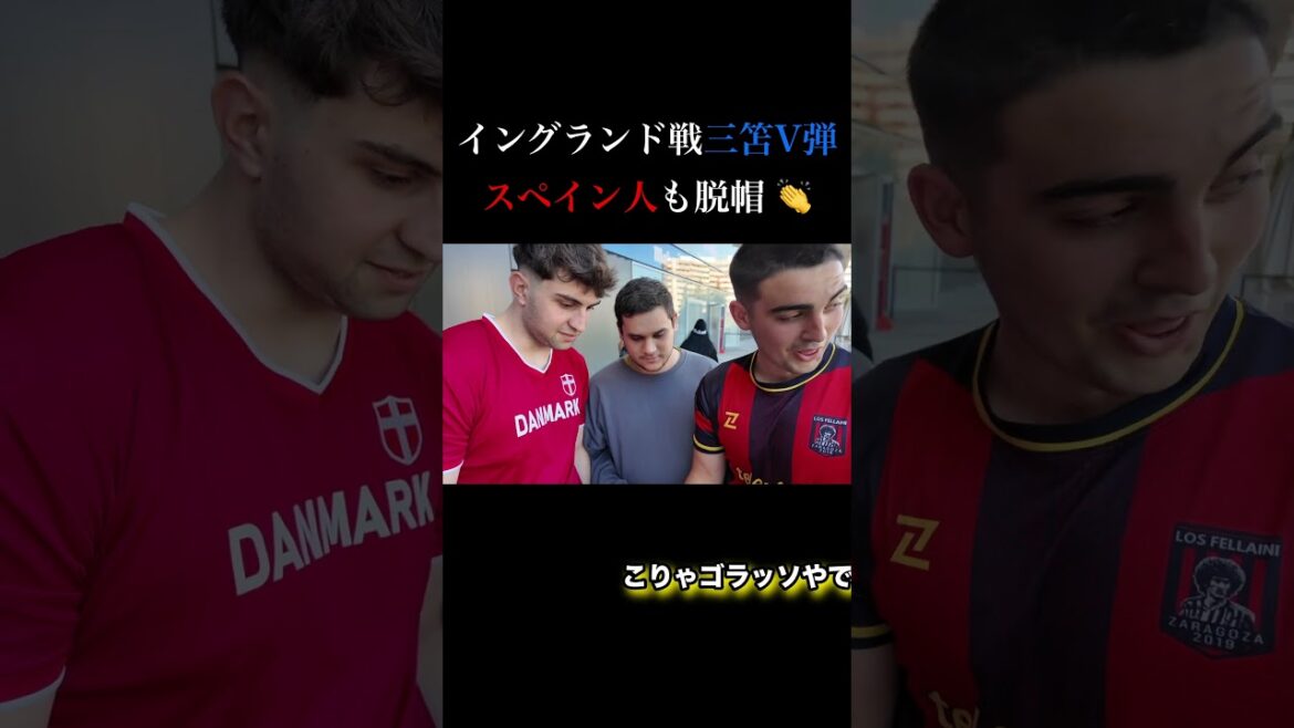 世界が認める三笘薫。イングランド戦ゴールをスペイン人に見せてみた。